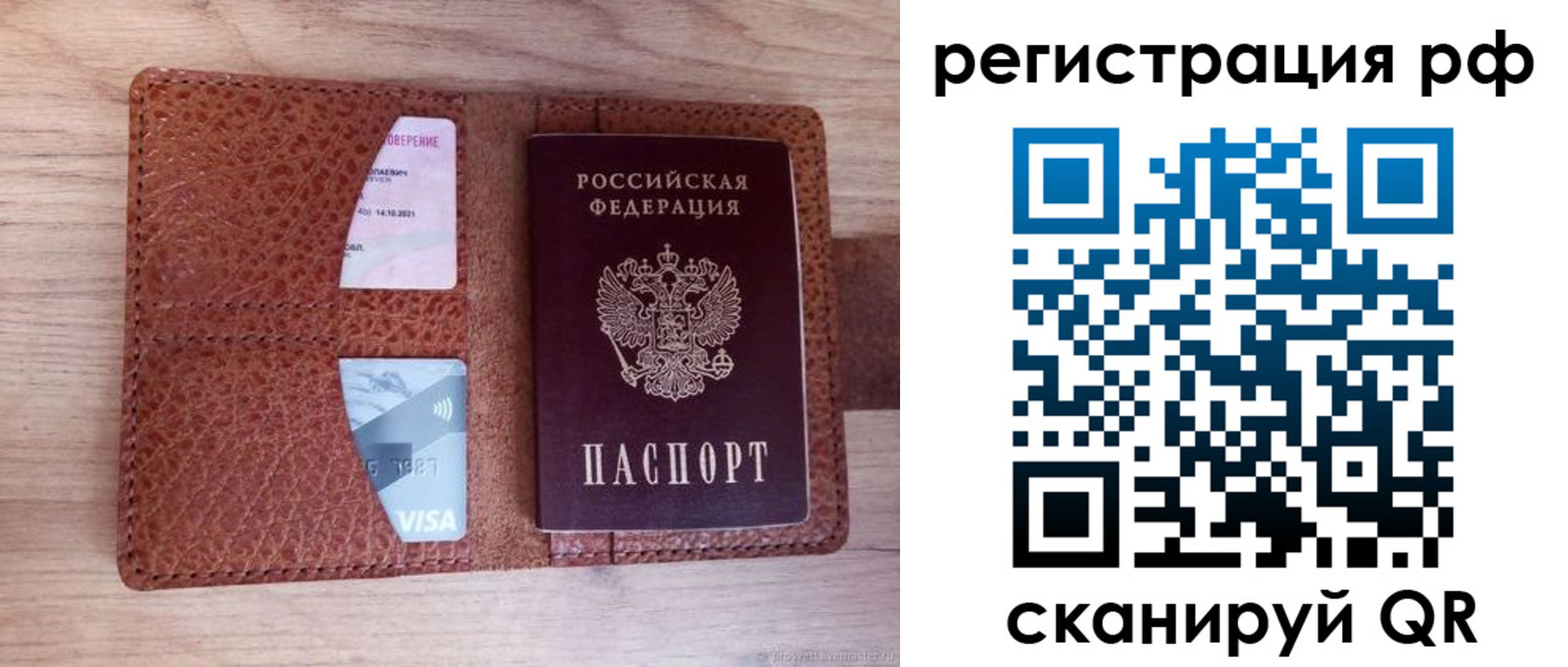 временная регистрация в квартире в Марий Эл