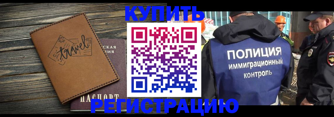 временная регистрация в Марий Эл