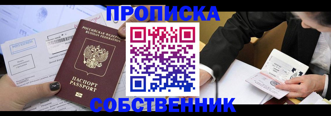 временная регистрация поиск в Марий Эл