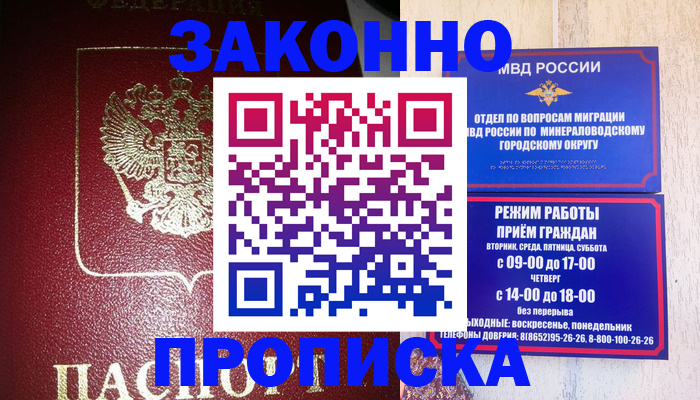 временная регистрация адрес в Марий Эл