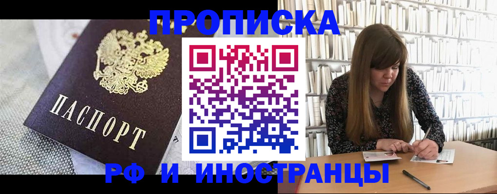 прописка для кредита в Марий Эл