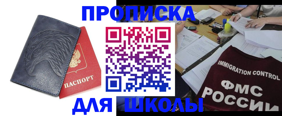 временная регистрация для всех в Марий Эл