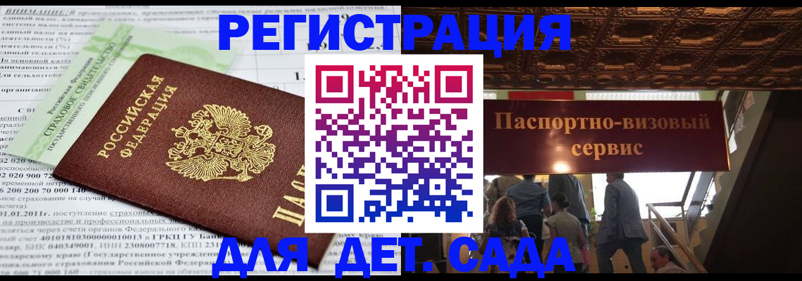 прописка гарантия в Марий Эл