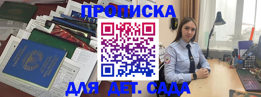 временная регистрация купить в Марий Эл